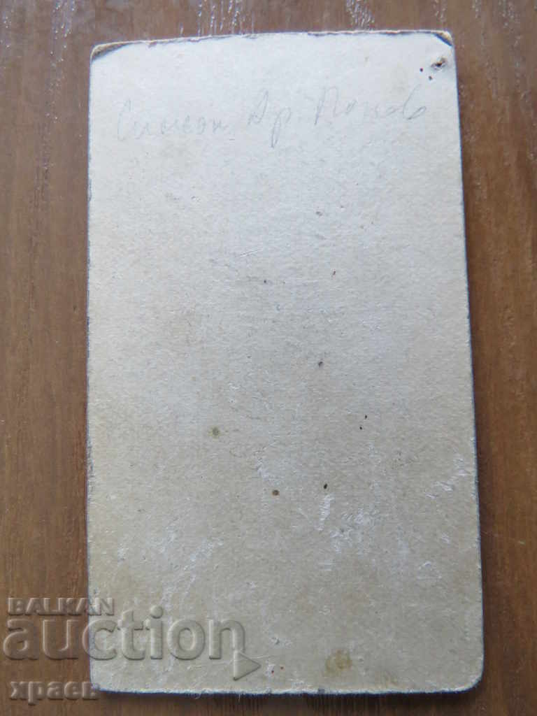 OLD PHOTOGRAPHY - CARDBOARD - MINES with price 7.99 BGN | € 4.09 OLD PHOTOGRAPHY - CARDBOARD - MINES with price 7.99 BGN | € 4.09