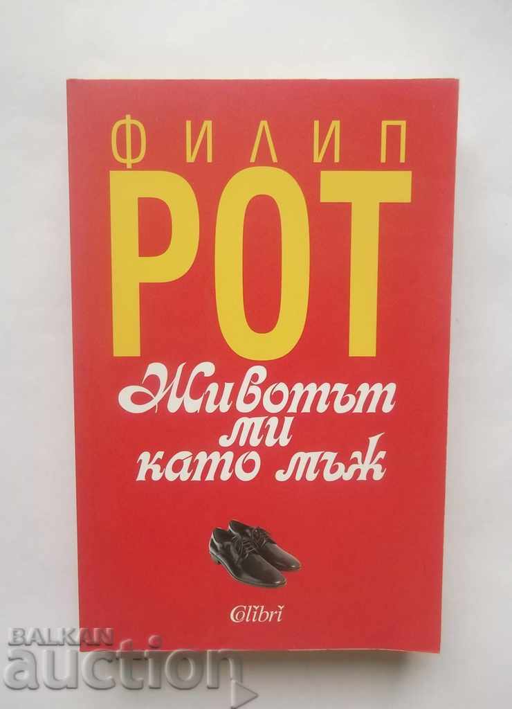 My Life as a Man - Philip Roth 2014