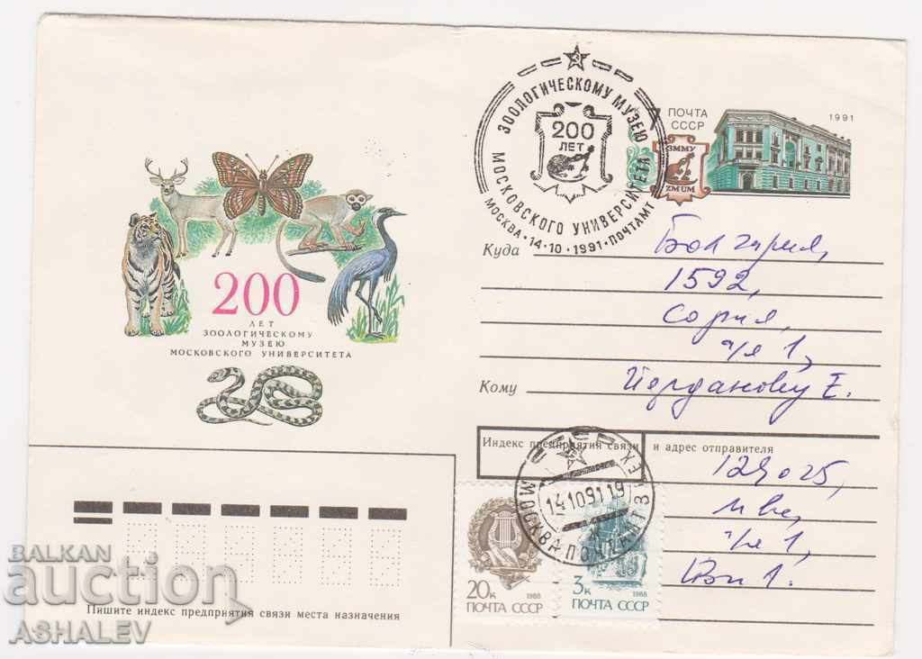 1991 Rusia (URSS) Faună – ZOO Prima zi – circulat