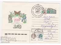 1991 Russia (USSR) Fauna - ZOO Day one - traveled