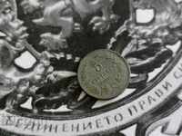 Βασιλικό νόμισμα - 5 λεπτά | 1917