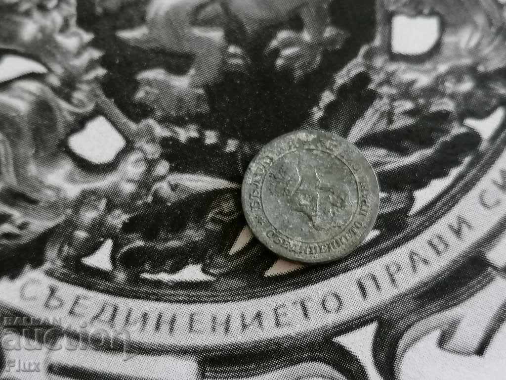 Moneda regală - 5 cenți | 1917 cu preț 2.00 BGN | € 1.02