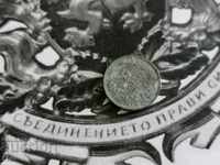 Царска монета - 5 стотинки | 1917г.