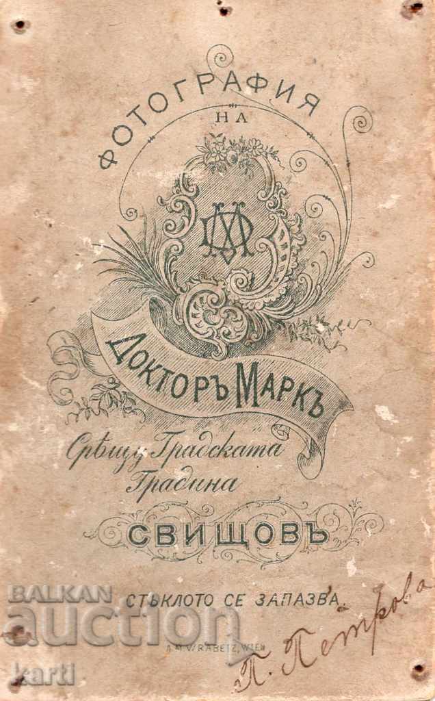 OLD PHOTO - CARDBOARD - SMALL - DOCTOR MARK SVISHTOV - ж055 with price 14.99 BGN | € 7.66