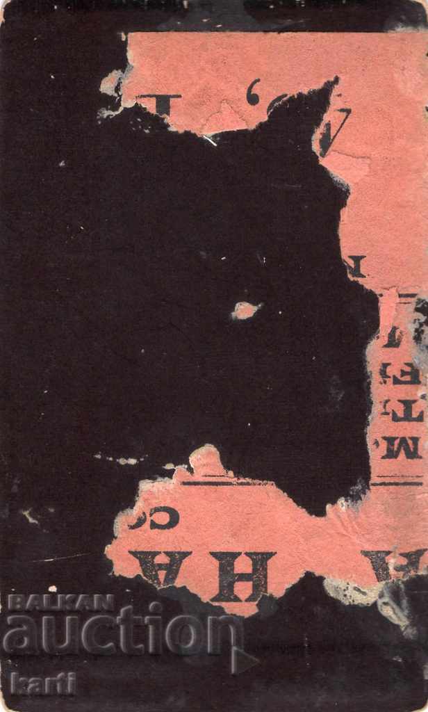 OLD PHOTO - CARDBOARD - SMALL - f026 with price 9.99 BGN | € 5.11 OLD PHOTO - CARDBOARD - SMALL - f026 with price 9.99 BGN | € 5.11