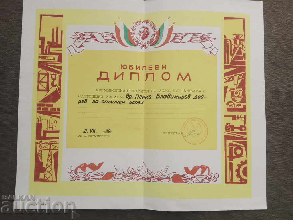Kremikovtzi's 70th anniversary diploma