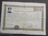 Certificat de absolvire - A V-a Gimnaziu de băieți Sofia 1942