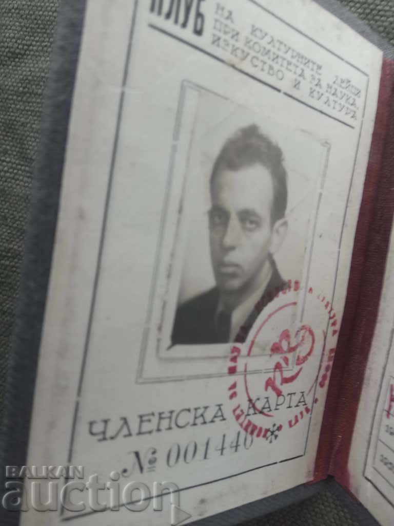 Auction Nikolay Nikolov - Nicheto / membership card Auction Nikolay Nikolov - Nicheto / membership card