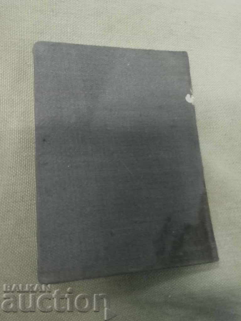 Delivery of Nikolay Nikolov - Nicheto / membership card Delivery of Nikolay Nikolov - Nicheto / membership card