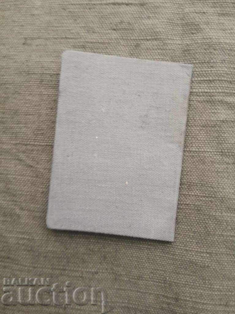 Nikolay Nikolov - Nicheto / membership card Nikolay Nikolov - Nicheto / membership card