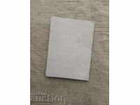 Nikolay Nikolov - Nicheto / card de membru