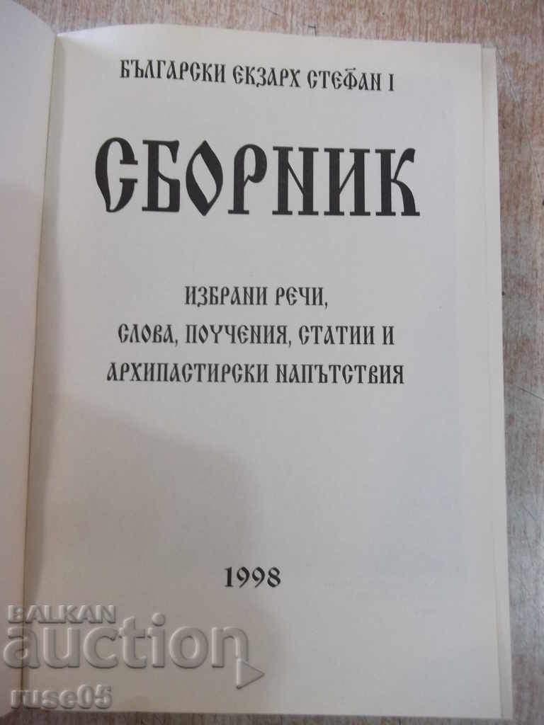 Book "The Bulgarian Exarch Stefan I. Collection" - 552 pages. with price 30.00 BGN | € 15.34 Book "The Bulgarian Exarch Stefan I. Collection" - 552 pages. with price 30.00 BGN | € 15.34