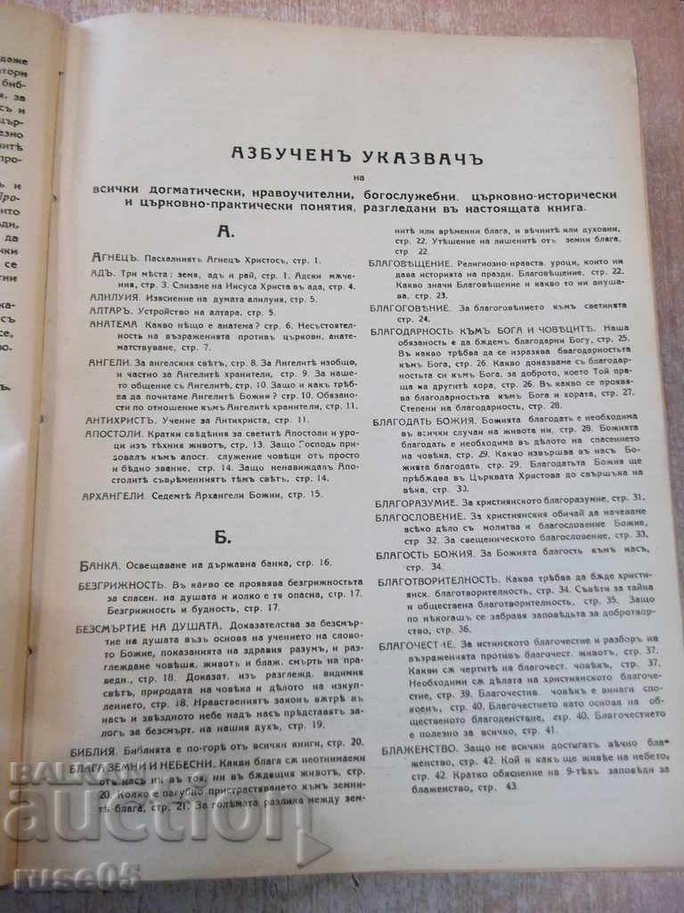 Delivery of Book "PREACHED ENCYCLOPEDIA / BIBLE IN PICTURES" -852 p.