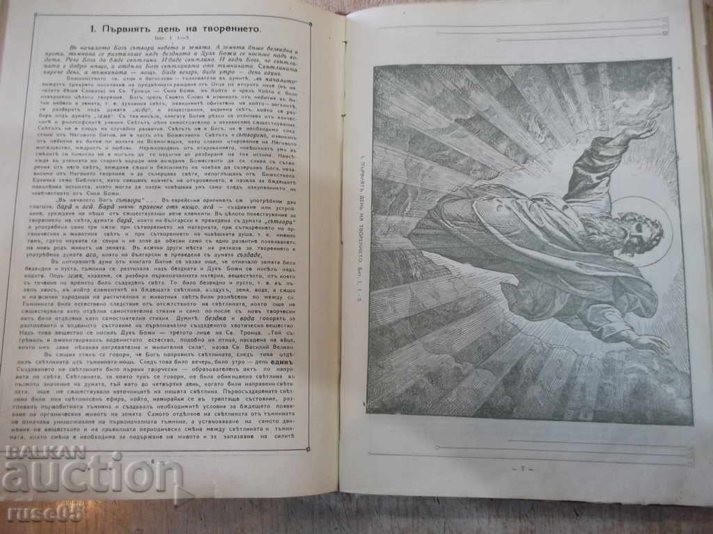 Book "PREACHED ENCYCLOPEDIA / BIBLE IN PICTURES" -852 p. - 6