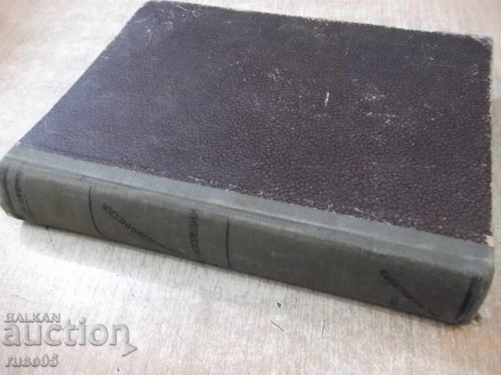 Book "PREACHED ENCYCLOPEDIA / BIBLE IN PICTURES" -852 p. - 7
