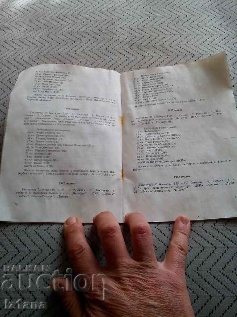 Delivery of Old program International Boxing Tournament Pernik 1990 Delivery of Old program International Boxing Tournament Pernik 1990