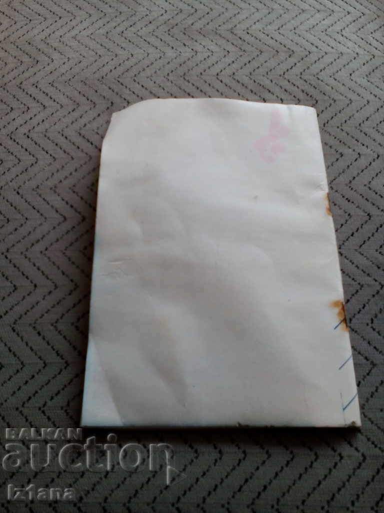 Old program International Boxing Tournament Pernik 1990 - 5 Old program International Boxing Tournament Pernik 1990 - 5