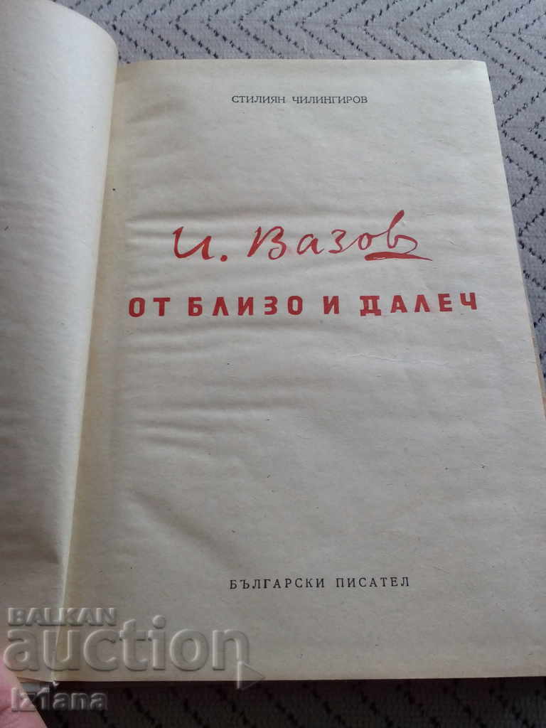 Book Near and Far, Ivan Vazov cu preț 10.00 BGN | € 5.11 Book Near and Far, Ivan Vazov cu preț 10.00 BGN | € 5.11