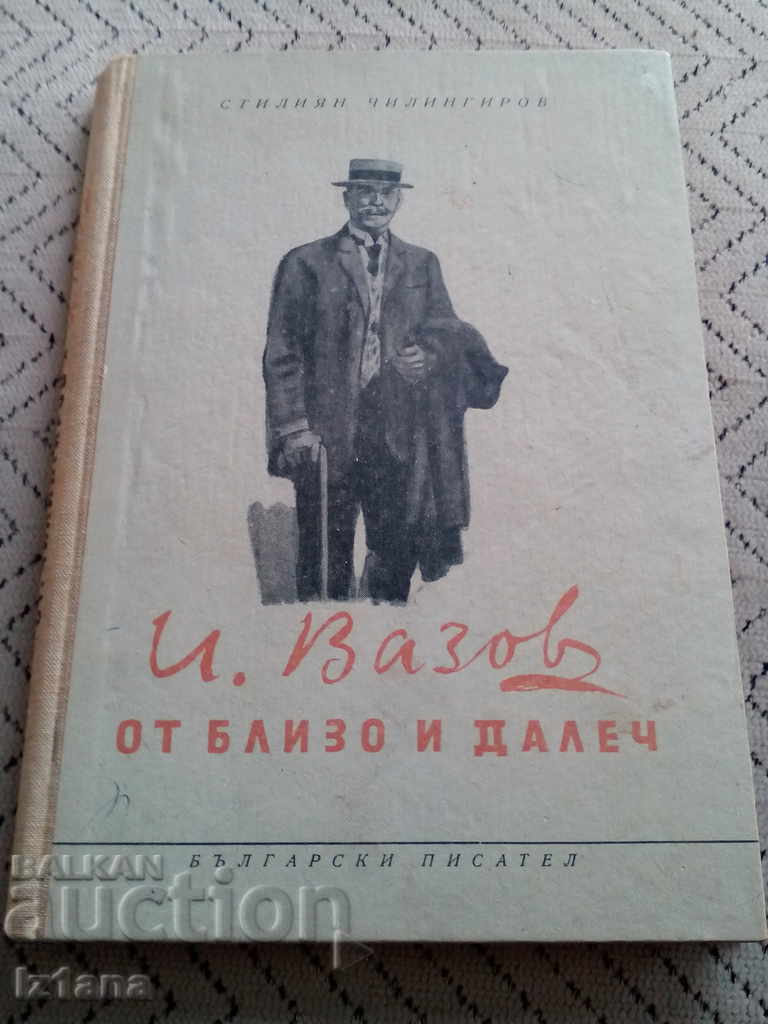 Book Near and Far, Ivan Vazov