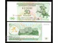 Transnistria 50 Reble 1993