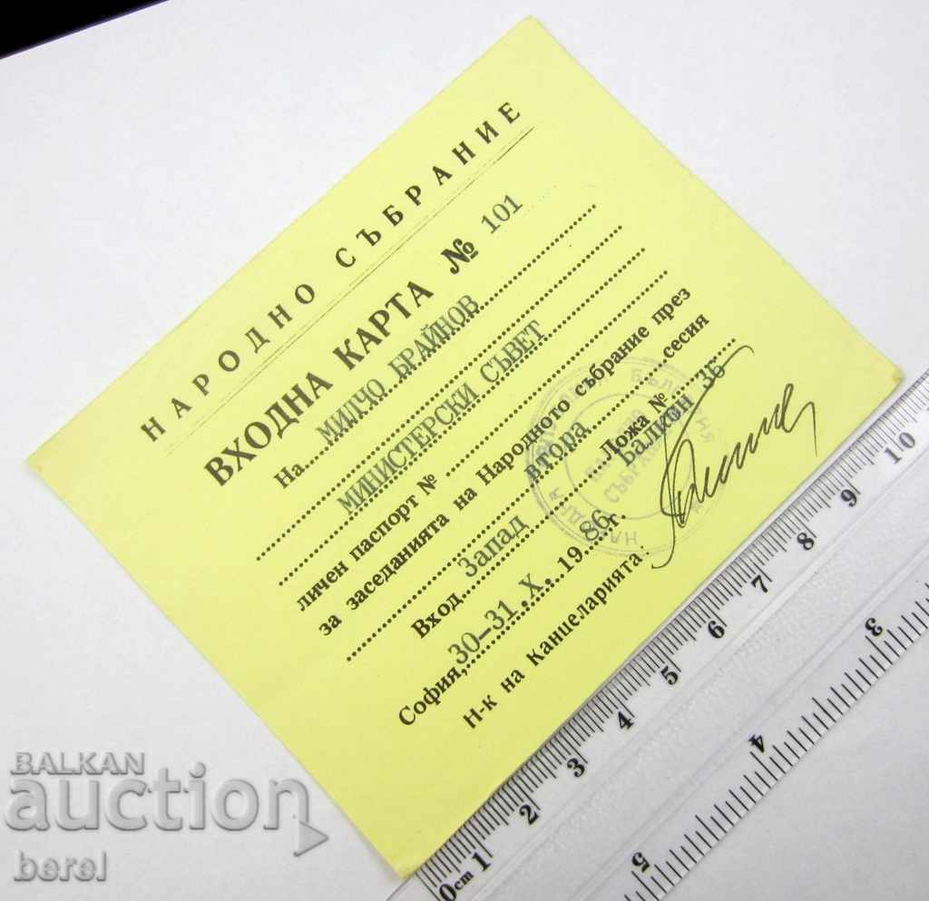 NATIONAL ASSEMBLY-INPUT CARD-M. BRAINOV - THE COUNCIL OF MINISTERS with price 9.00 BGN | € 4.60