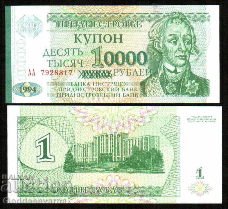 Transnistria 10000 Reblei 1994