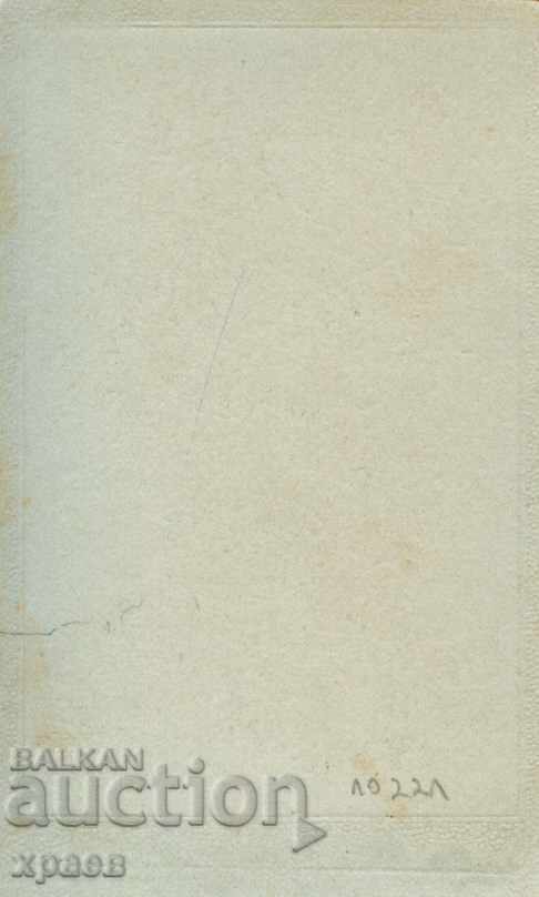 OLD PHOTO - CARDBOARD - M2094 with price 24.99 BGN | € 12.78