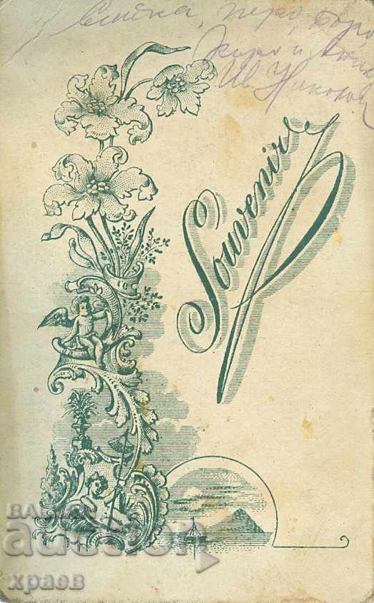 ΠΑΛΙΑ ΦΩΤΟΓΡΑΦΙΑ - ΧΑΡΤΟΝΙ - Μ2319 με τιμή 24.99 BGN | € 12.78 ΠΑΛΙΑ ΦΩΤΟΓΡΑΦΙΑ - ΧΑΡΤΟΝΙ - Μ2319 με τιμή 24.99 BGN | € 12.78