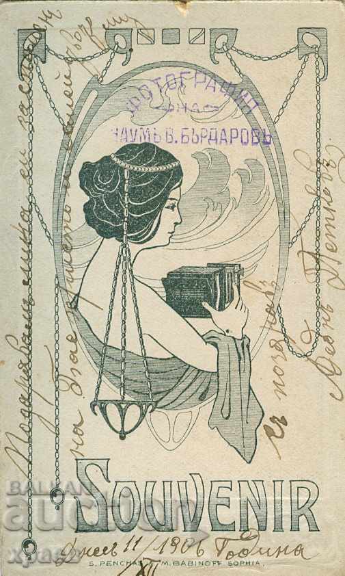 FOTO VECHE - CARTON - NAUM BARDAROV - M2423 cu preț € 12.99 | 25.41 BGN