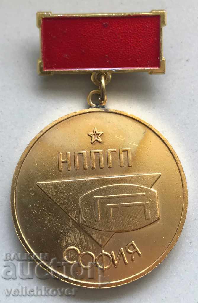 27814 Βουλγαρικό μετάλλιο 25γρ. NSPPP Σόφια 1987