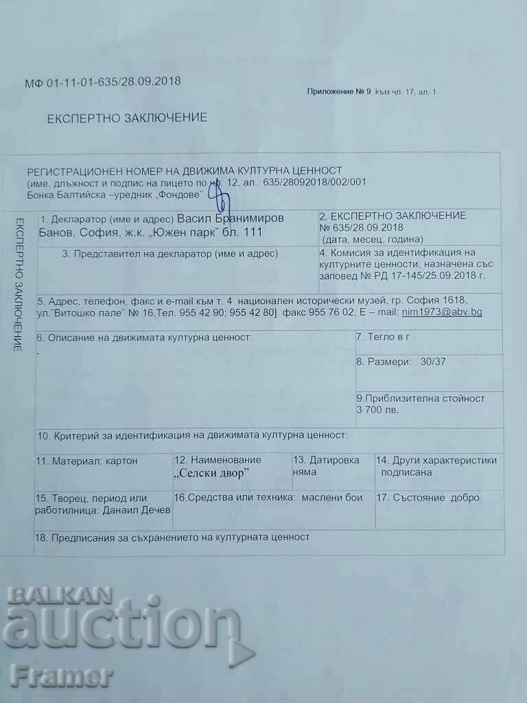 Δανιήλ Δετσέφ 1891-1962 Σωζόπολη ελαιογραφία + Πιστοποιητικό - 7 Δανιήλ Δετσέφ 1891-1962 Σωζόπολη ελαιογραφία + Πιστοποιητικό - 7