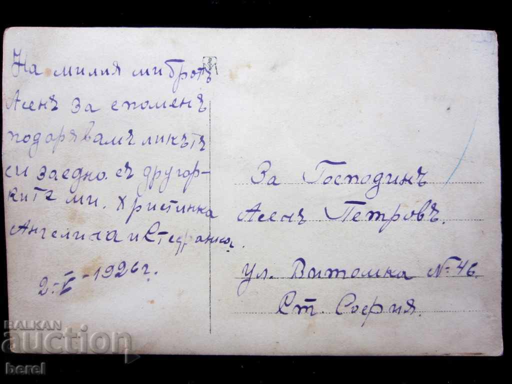 OLD PHOTOGRAPHY-PEOPLE'S BIT-FOLKLORE-NOSIA-1926 with price 4.00 BGN | € 2.05 OLD PHOTOGRAPHY-PEOPLE'S BIT-FOLKLORE-NOSIA-1926 with price 4.00 BGN | € 2.05