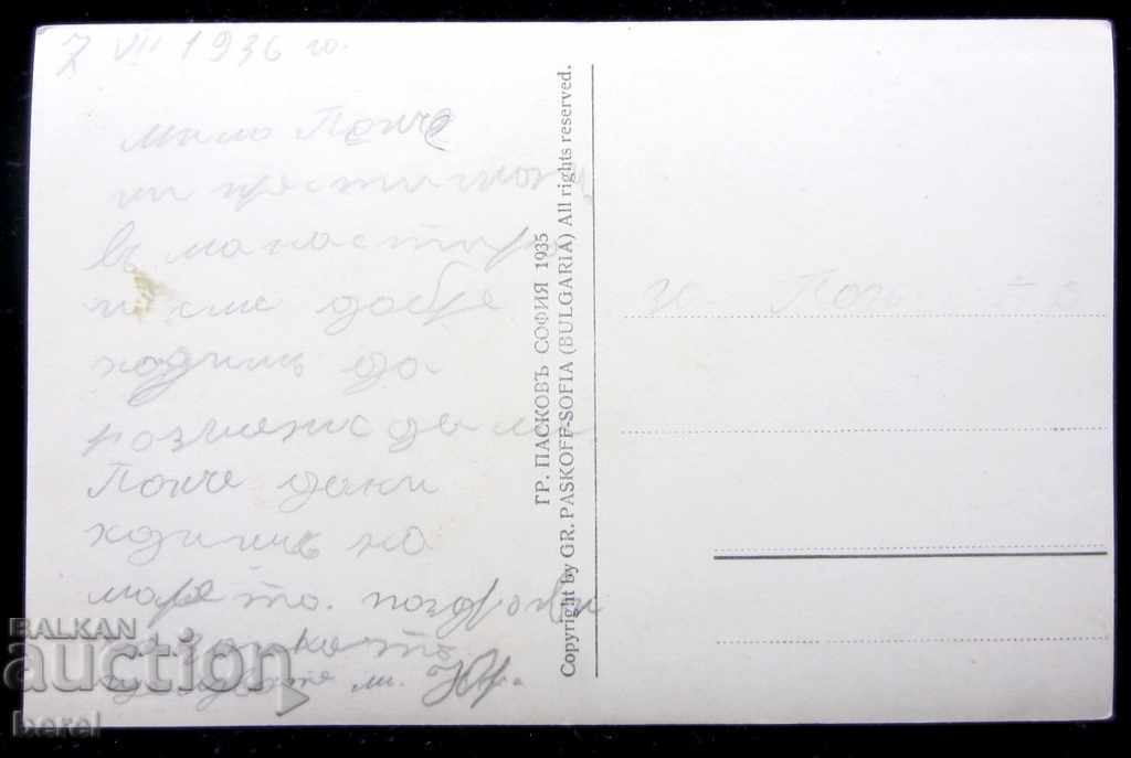 Auction  THE OLD PK-RILA MONASTERY-PASKOV-1935-THE EMPIRE