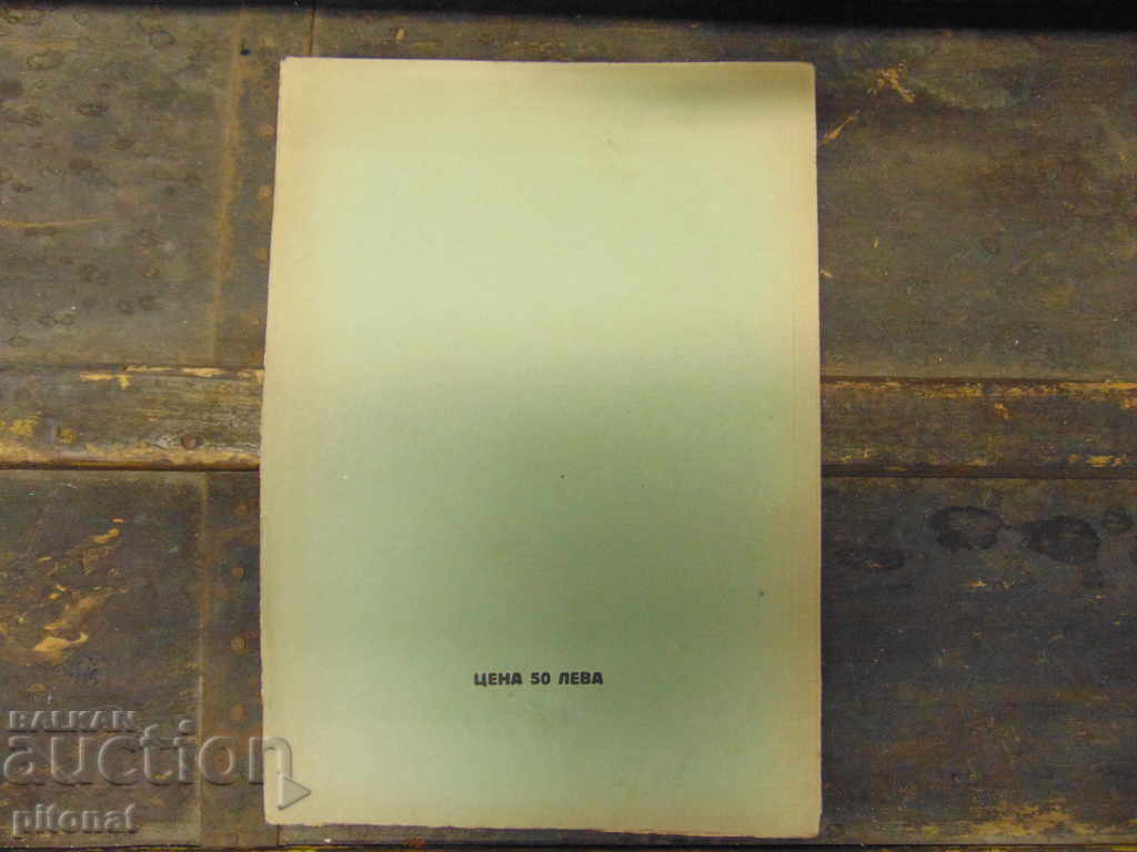 Delivery of Ancient Book of Thracian Collection Book 1 Delivery of Ancient Book of Thracian Collection Book 1