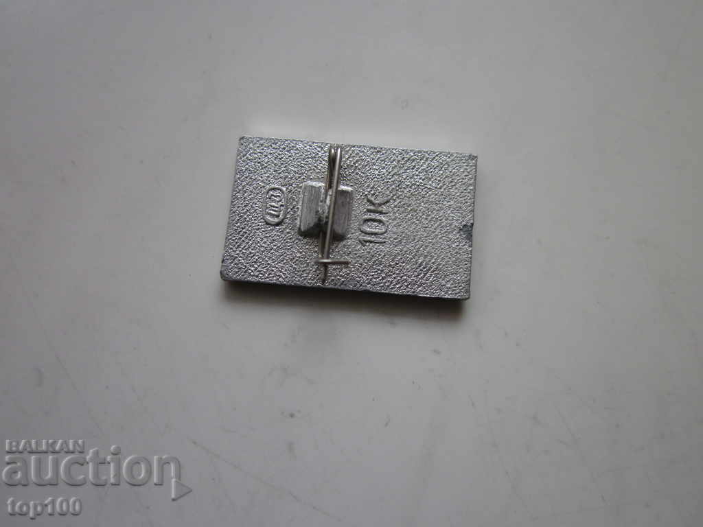 Σήμα S. SESININ !!! με τιμή 0.80 BGN | € 0.41 Σήμα S. SESININ !!! με τιμή 0.80 BGN | € 0.41