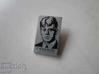 ΣΗΜΑ Σ.ΕΣΕΝΙΝ !!!