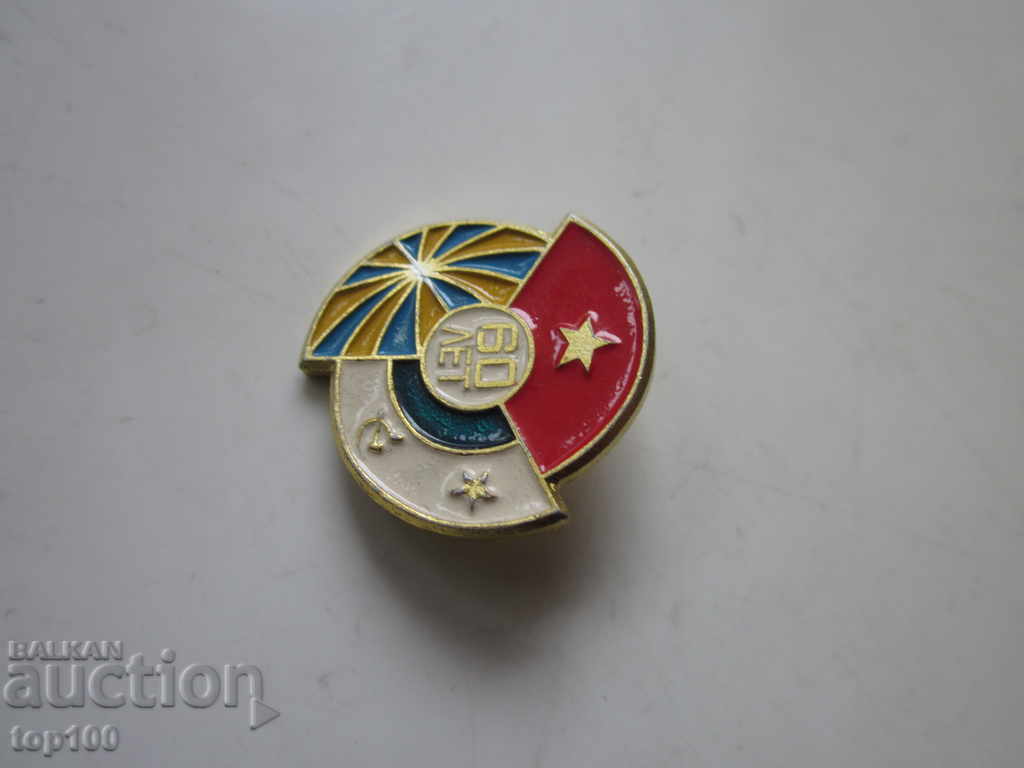 Auction 60 YEARS SIGN !!! Auction 60 YEARS SIGN !!!