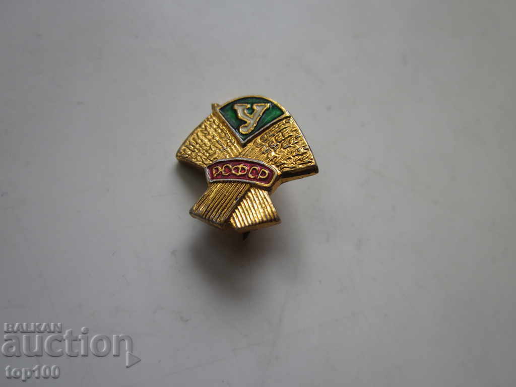 Badge in the RSFS !!! with price 0.80 BGN | € 0.41 Badge in the RSFS !!! with price 0.80 BGN | € 0.41