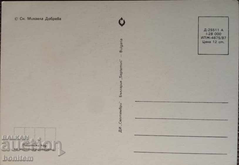 Animal Cards - Dog with price 1.50 BGN | € 0.77 Animal Cards - Dog with price 1.50 BGN | € 0.77