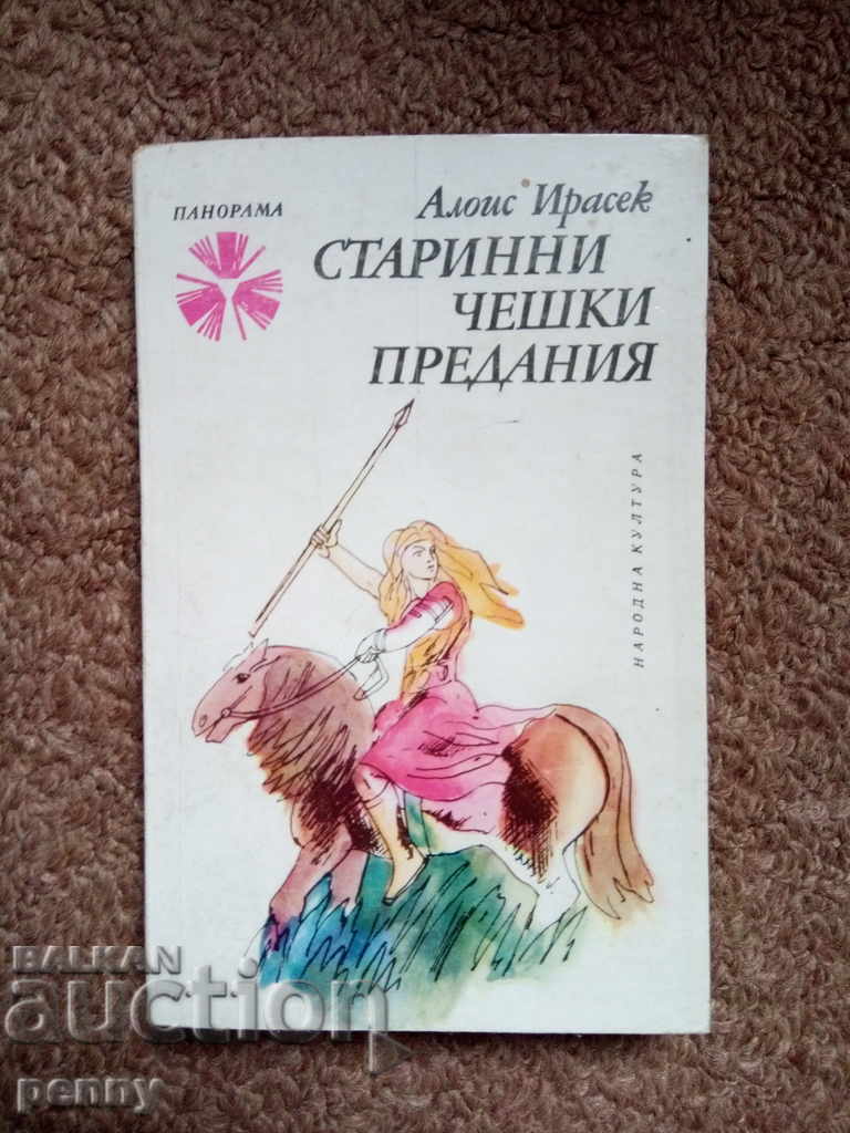 Старинни чешки предания- Алоис Ирасек Старинни чешки предания- Алоис Ирасек