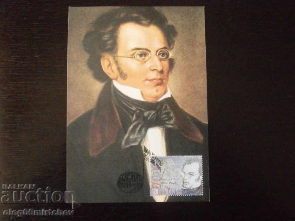 Auction  Bulgaria 1997 KM - Famous composers - 4 KM