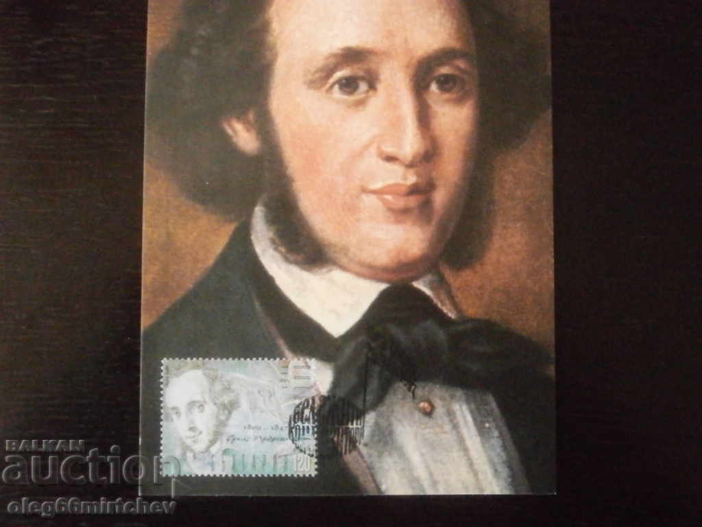 Delivery of Bulgaria 1997 KM - Famous composers - 4 KM