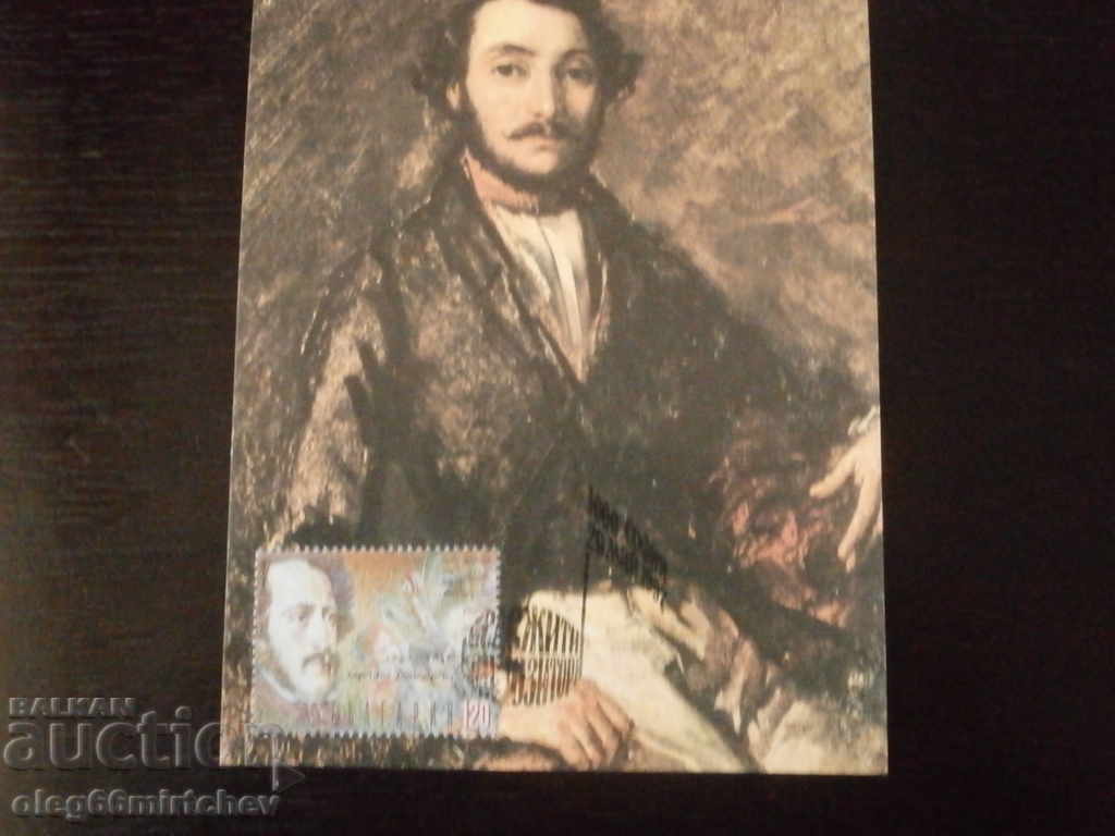 Bulgaria 1997 KM - Famous composers - 4 KM