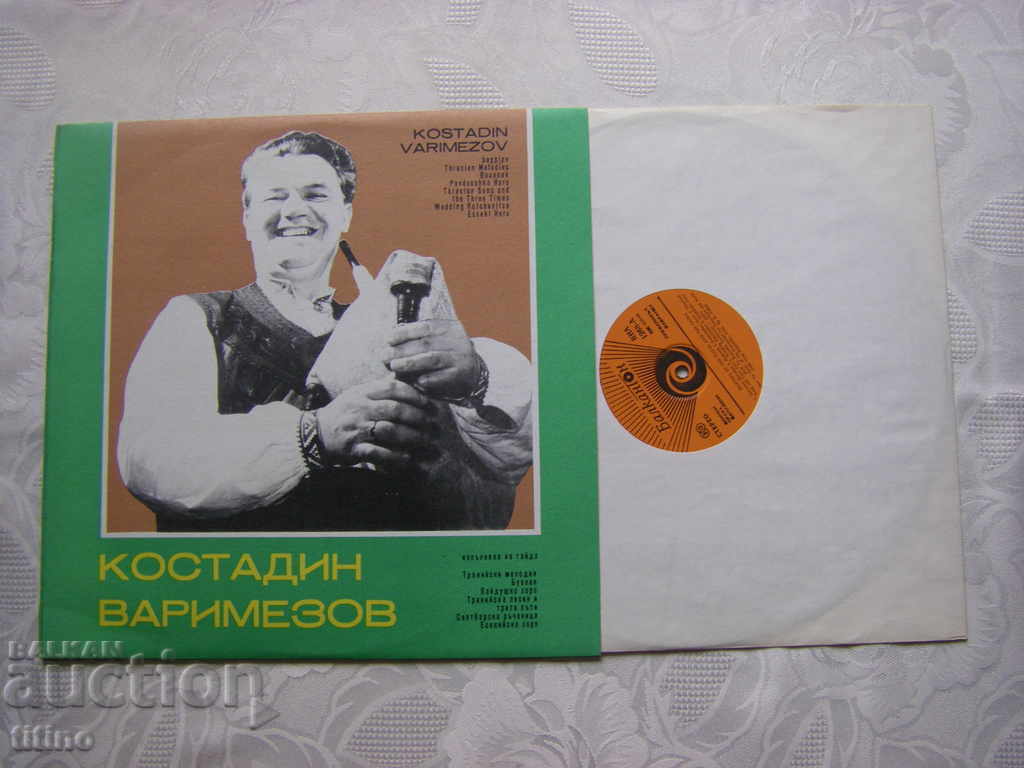 VNA 1268 - Kostadin Varimezov-Gaida și Stoyan Velichkov-Kaval cu preț 30.00 BGN | € 15.34 VNA 1268 - Kostadin Varimezov-Gaida și Stoyan Velichkov-Kaval cu preț 30.00 BGN | € 15.34