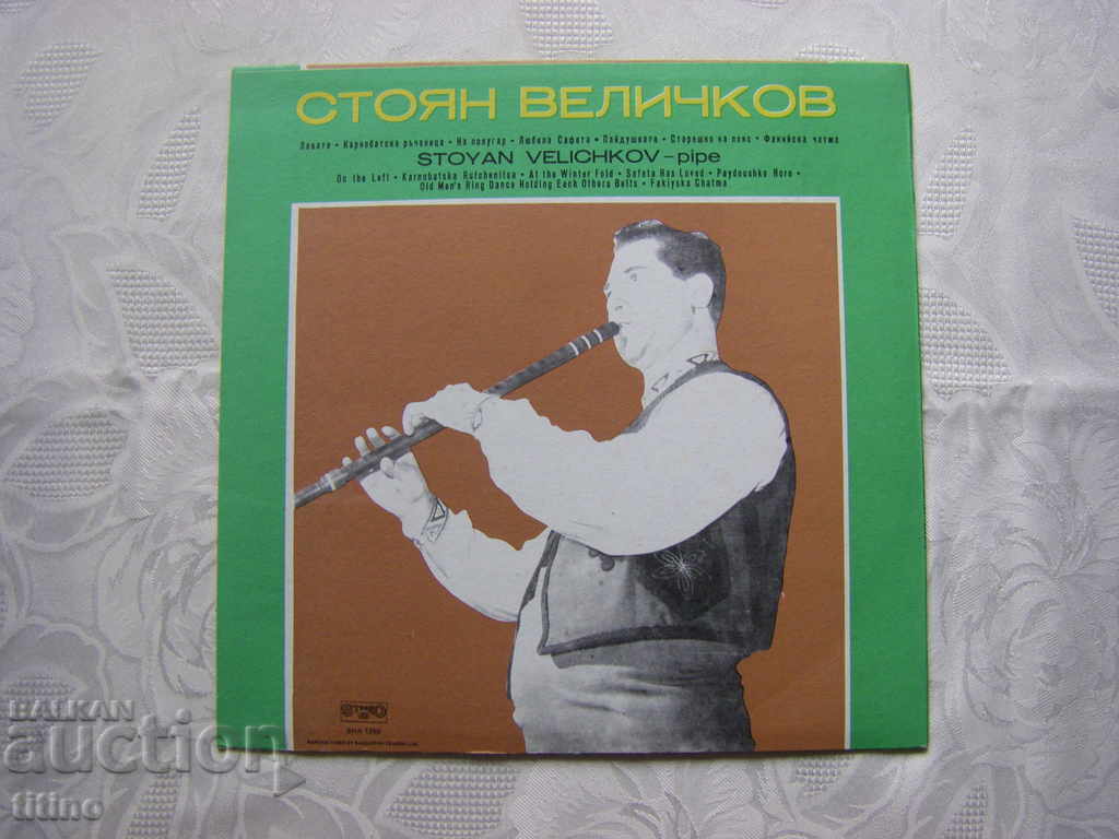 Licitație VNA 1268 - Kostadin Varimezov-Gaida și Stoyan Velichkov-Kaval Licitație VNA 1268 - Kostadin Varimezov-Gaida și Stoyan Velichkov-Kaval