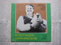 ΒΗΑ 1268 - Kostadin Varimezov-Γκάιντα και Στογιάν Βελίτσκοφ-Καβάλ