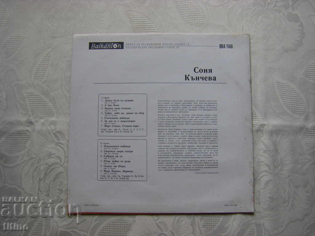 Licitație BHA 1148 - Cântece populare interpretate de Sonia Kăncheva Licitație BHA 1148 - Cântece populare interpretate de Sonia Kăncheva