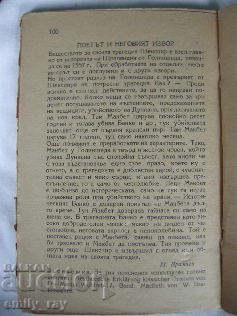 Delivery of Macbeth - Shakespeare Delivery of Macbeth - Shakespeare