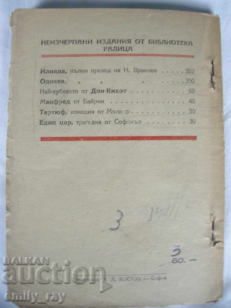 Macbeth - Shakespeare - 5 Macbeth - Shakespeare - 5