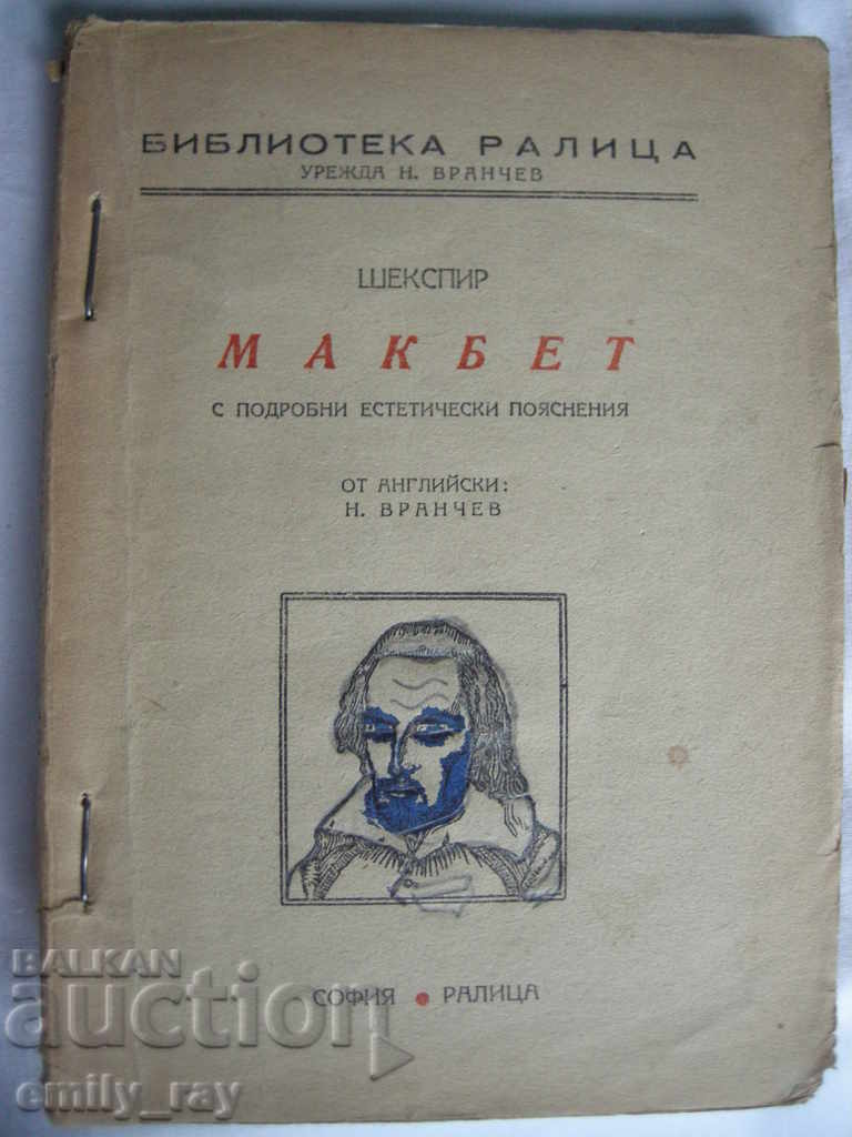 Macbeth - Shakespeare